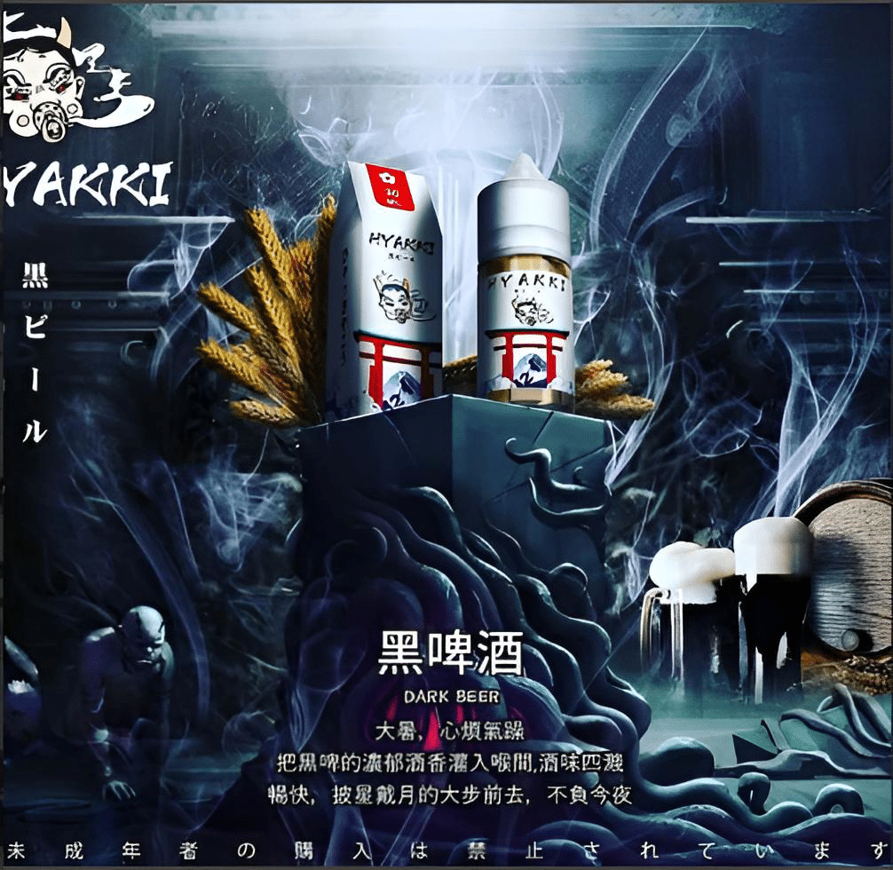 HYAKKI 哈亞齊日系進口 30ml/35mg 小煙專用煙油|711貨到付款 HYAKKI 哈亞齊日系進口 30ml/35mg 小煙專用煙油|711貨到付款:圖片 7