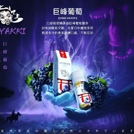 HYAKKI 哈亞齊日系進口 30ml/35mg 小煙專用煙油|711貨到付款 HYAKKI 哈亞齊日系進口 30ml/35mg 小煙專用煙油|711貨到付款