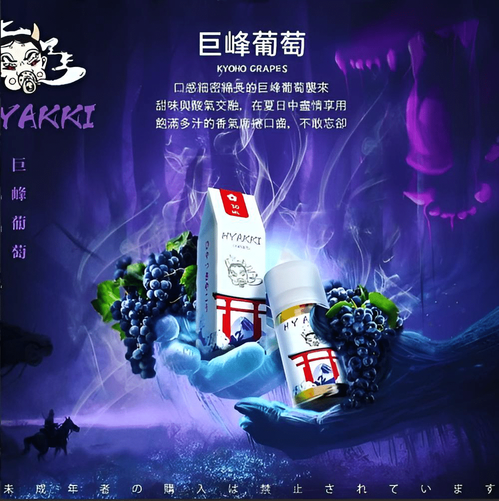 HYAKKI 哈亞齊日系進口 30ml/35mg 小煙專用煙油|711貨到付款 HYAKKI 哈亞齊日系進口 30ml/35mg 小煙專用煙油|711貨到付款:圖片 6