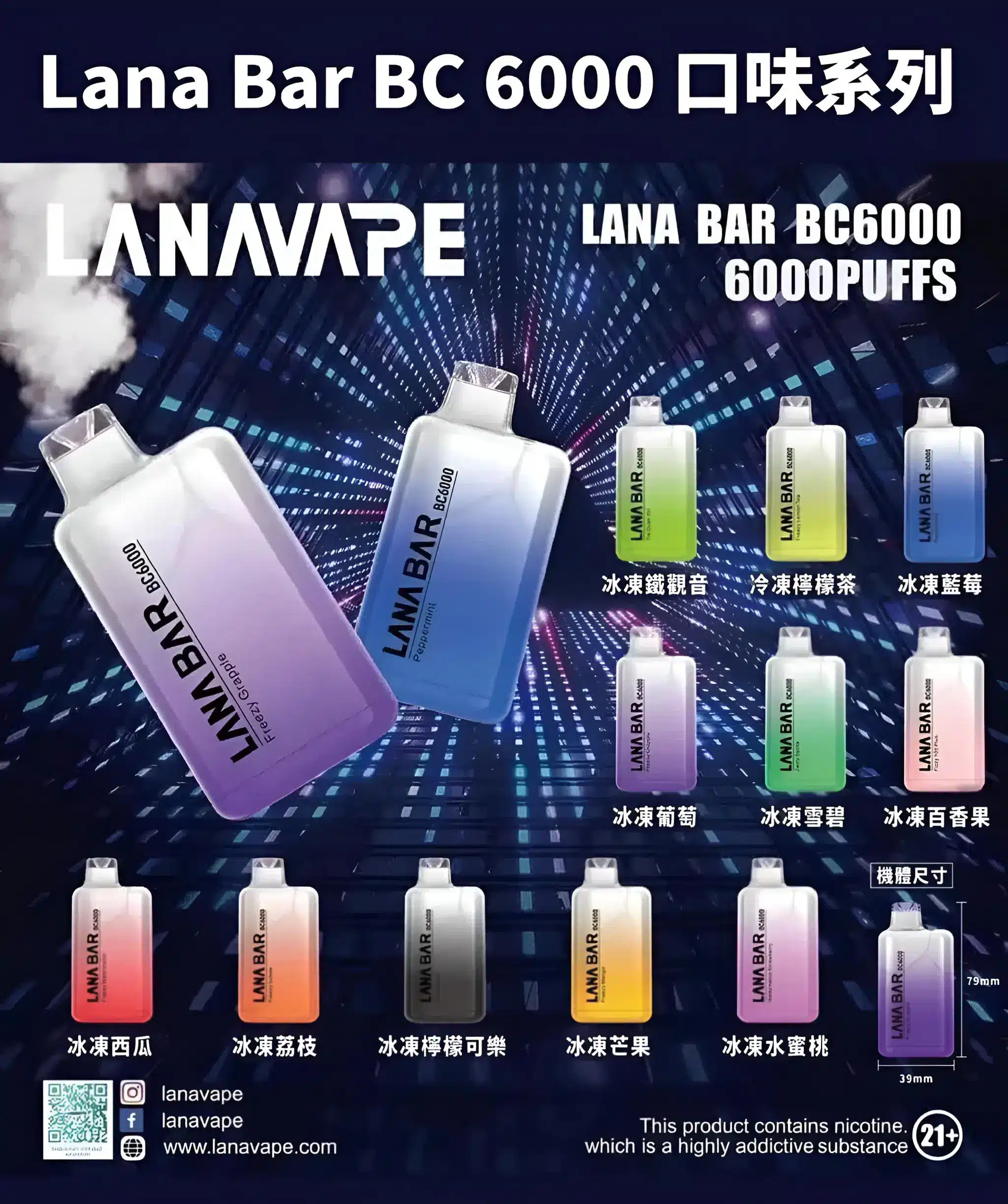 LANA6000口拋棄式電子煙|3.5%尼古丁|Type-C快充|台灣現貨 LANA6000口拋棄式電子煙