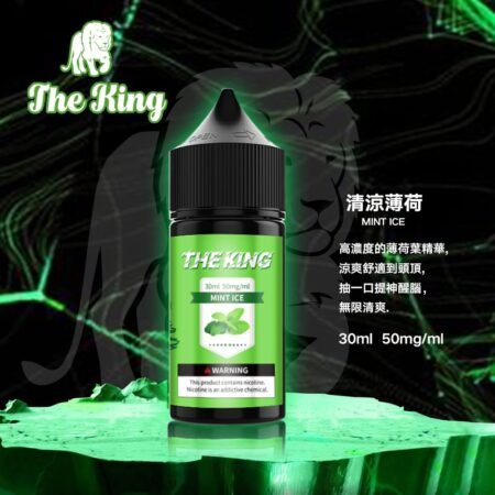 The King 小煙油 30ml｜30mg/40mg/50mg 多濃度可選