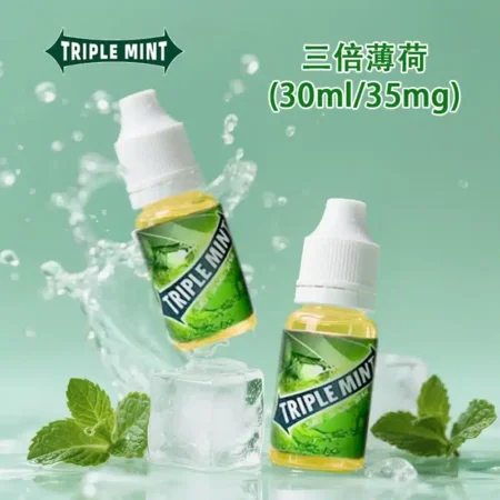 Triple-mint新綠箭30ML/35MG鹽尼古丁｜清涼薄荷6口味