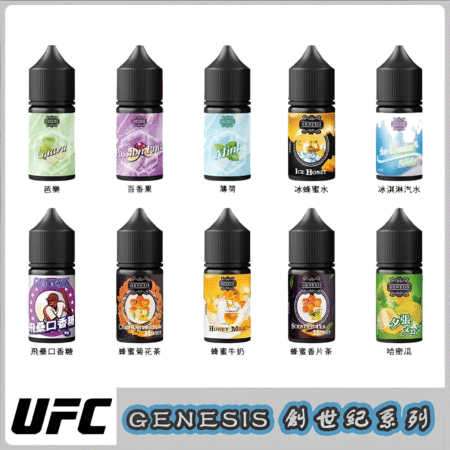 GENESIS 創世紀煙油 小煙專用｜30ml 裝｜多設備適配