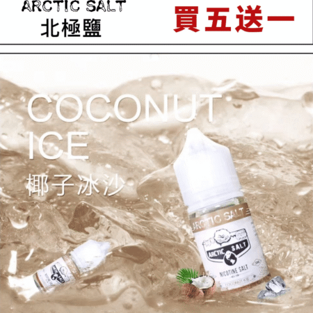 ZERO 電子菸油 北極鹽系列 30ml/35mg｜原味菸草風味 買五送一