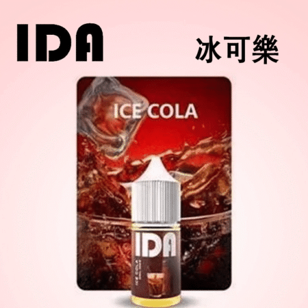 IDA 煙油30ML35MG原裝正品｜優惠活動買五送一