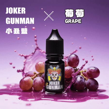 JOKER GUNMAN小丑鹽口味煙油30ML/35MG｜原裝正品買五送一