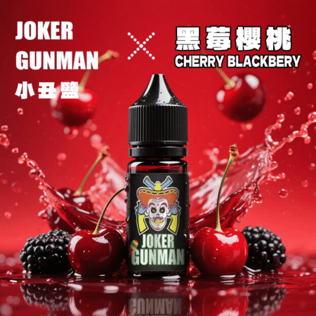 JOKER GUNMAN小丑鹽口味煙油30ML/35MG｜原裝正品買五送一