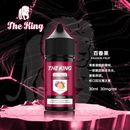 The King 小煙油 30ml｜30mg/40mg/50mg 多濃度可選
