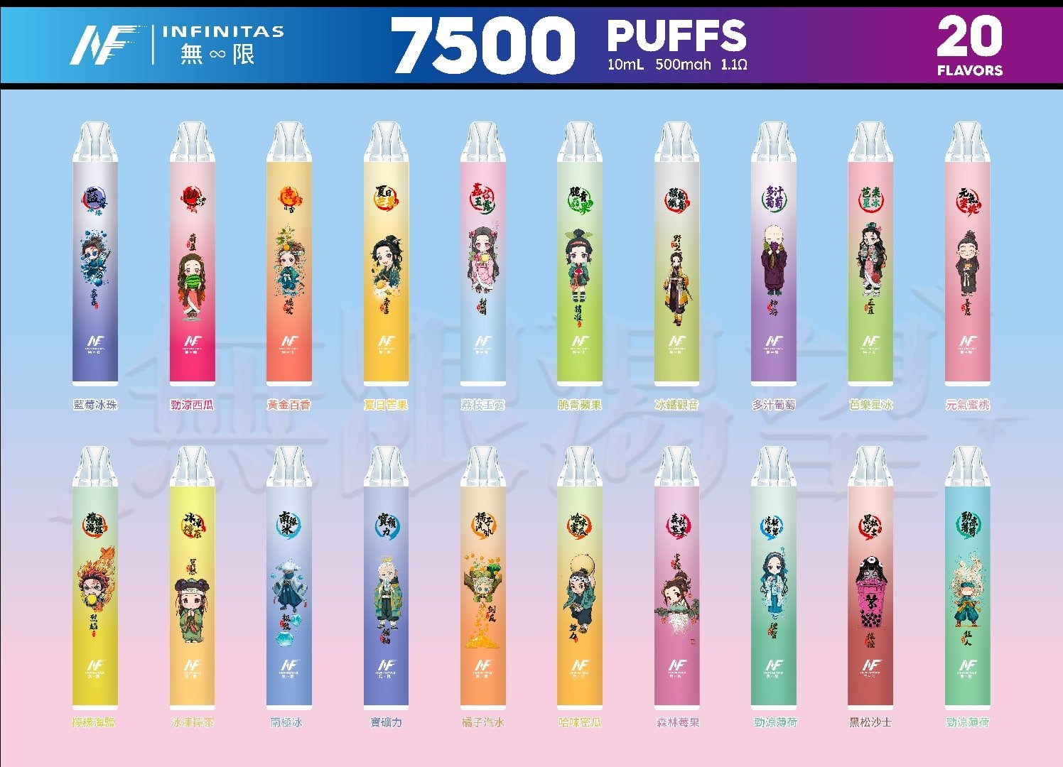 INF 無限 7500口拋棄式電子煙|鬼滅之刃聯名設計 大容量續航 INF 無限 7500口拋棄式電子煙|鬼滅之刃聯名設計 大容量續航