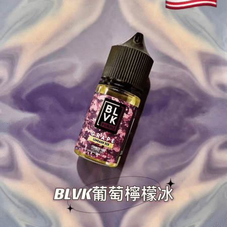 BLVK 獨角獸電子煙油｜美國進口・DIY調配・30ML/35MG