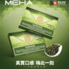 MEHA 魅嗨一代通用煙彈|陶瓷芯霧化技術|3顆裝|電子煙專用煙彈推薦【25種口味】 MEHA 魅嗨一代通用煙彈|陶瓷芯霧化技術|3顆裝|電子煙專用煙彈推薦【25種口味】