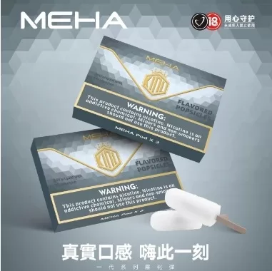 MEHA 魅嗨一代通用煙彈|陶瓷芯霧化技術|3顆裝|電子煙專用煙彈推薦【25種口味】 MEHA 魅嗨一代通用煙彈|陶瓷芯霧化技術|3顆裝|電子煙專用煙彈推薦【25種口味】:圖片 2