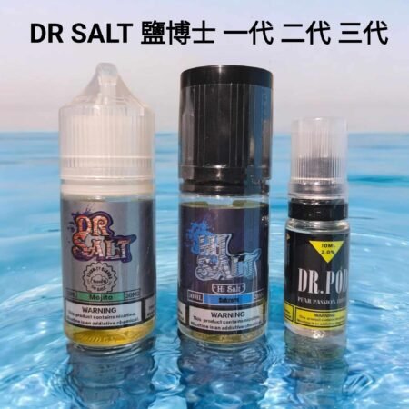 Dr.Salt 鹽博士 30ML 小煙油｜多口味尼古丁鹽煙油精選推薦【買五送一】