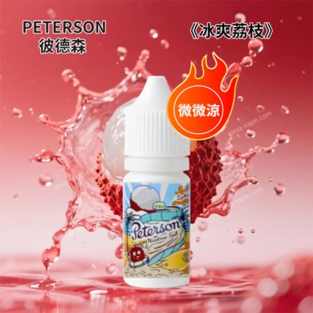 PETERSON 彼德森 30ml 微冰果香煙油｜11 款水果口味｜36mg 丁鹽