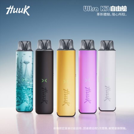 HUUK 虎克 入門級註油式主機套裝｜隨附 0.6Ω 空彈