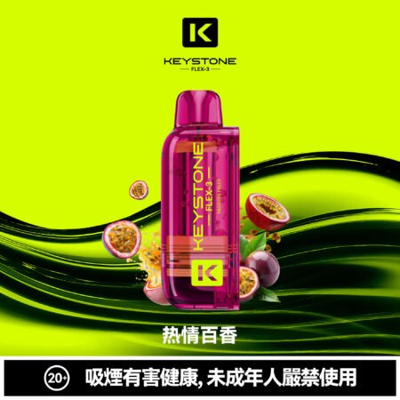 KEYSTONE FLEX-3 鑰石 25000口 專彈專機套裝｜大容量續航・台灣現貨